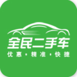 全民二手車app v1.0 安卓版 
