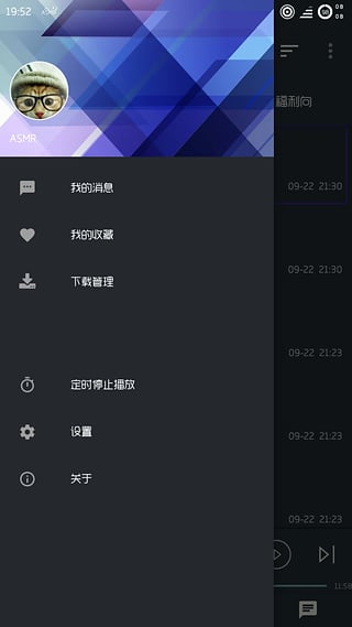 耳騷app(ASMR) v1.0 安卓版圖2