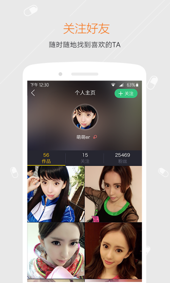 小咖秀app v2.4.7 安卓版圖1