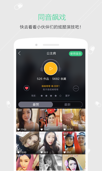 小咖秀app v2.4.7 安卓版圖2