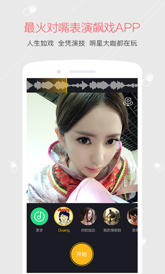 小咖秀app v2.4.7 安卓版圖3