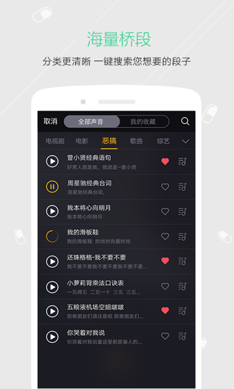 小咖秀app v2.4.7 安卓版圖4