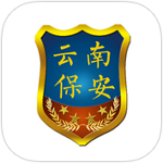 云南保安下載 v1.0.0 安卓版 