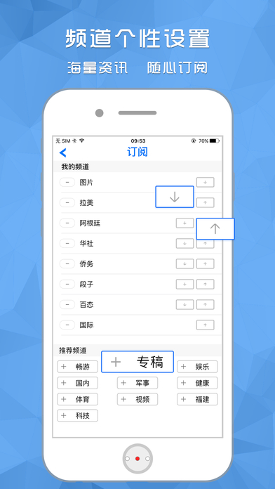 華人頭條app V2.1.3 iPhone版圖1