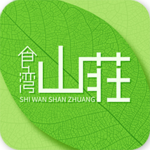 食灣山莊 v1.3 安卓版 