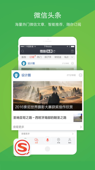 搜狗搜索ipad版 V6.5.3 官方版圖3