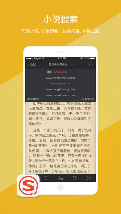 搜狗搜索ipad版 V6.5.3 官方版圖4