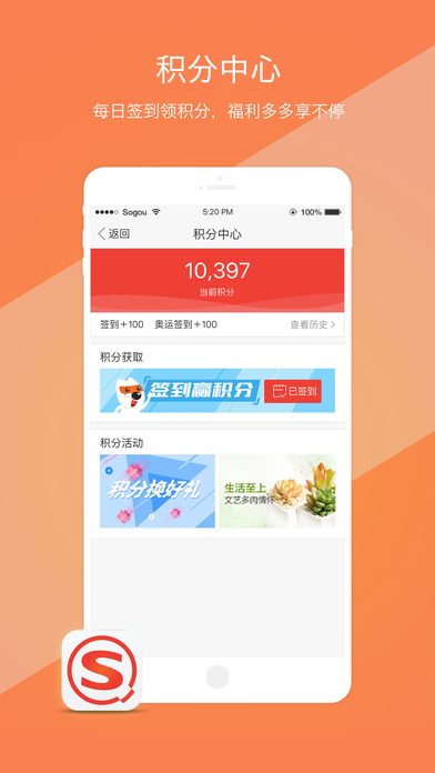 搜狗搜索ipad版 V6.5.3 官方版圖5