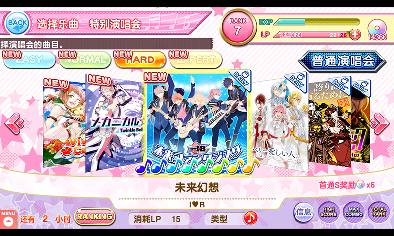 偶像進(jìn)行曲下載 v1.1.0.7 電腦版圖2