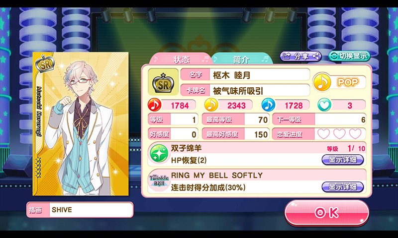 偶像進(jìn)行曲下載 v1.1.0.7 電腦版圖5