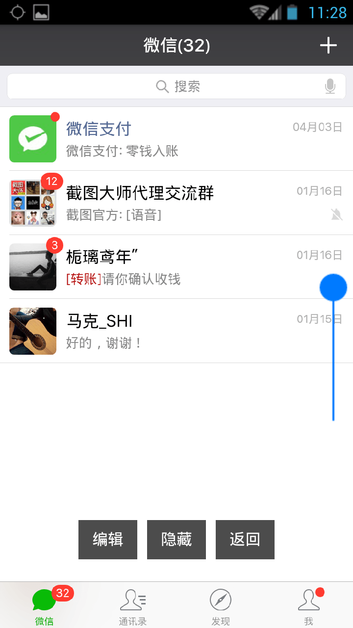 截圖大師 v5.8.0 安卓版圖1
