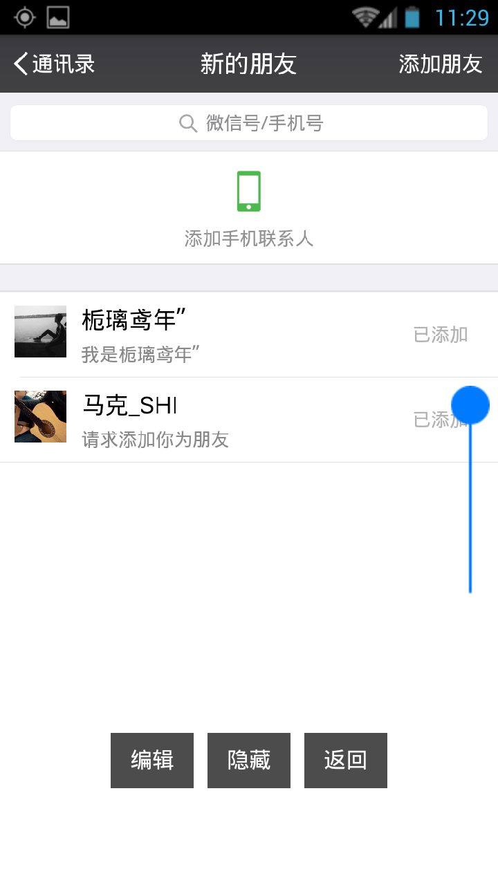 截圖大師 v5.8.0 安卓版圖3