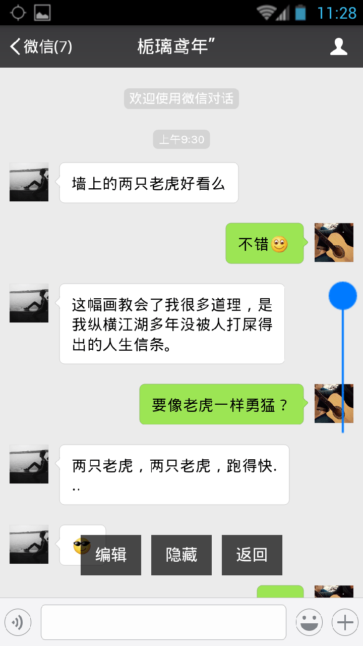 截圖大師 v5.8.0 安卓版圖2