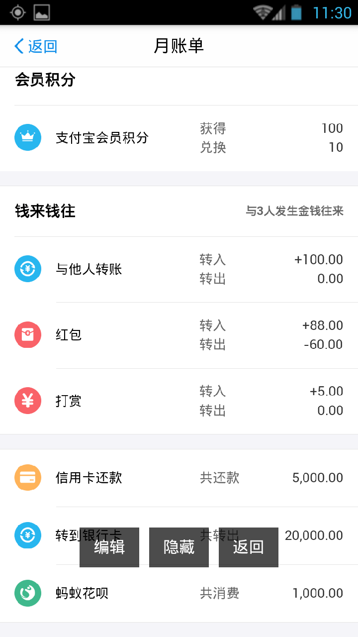 截圖大師 v5.8.0 安卓版圖7