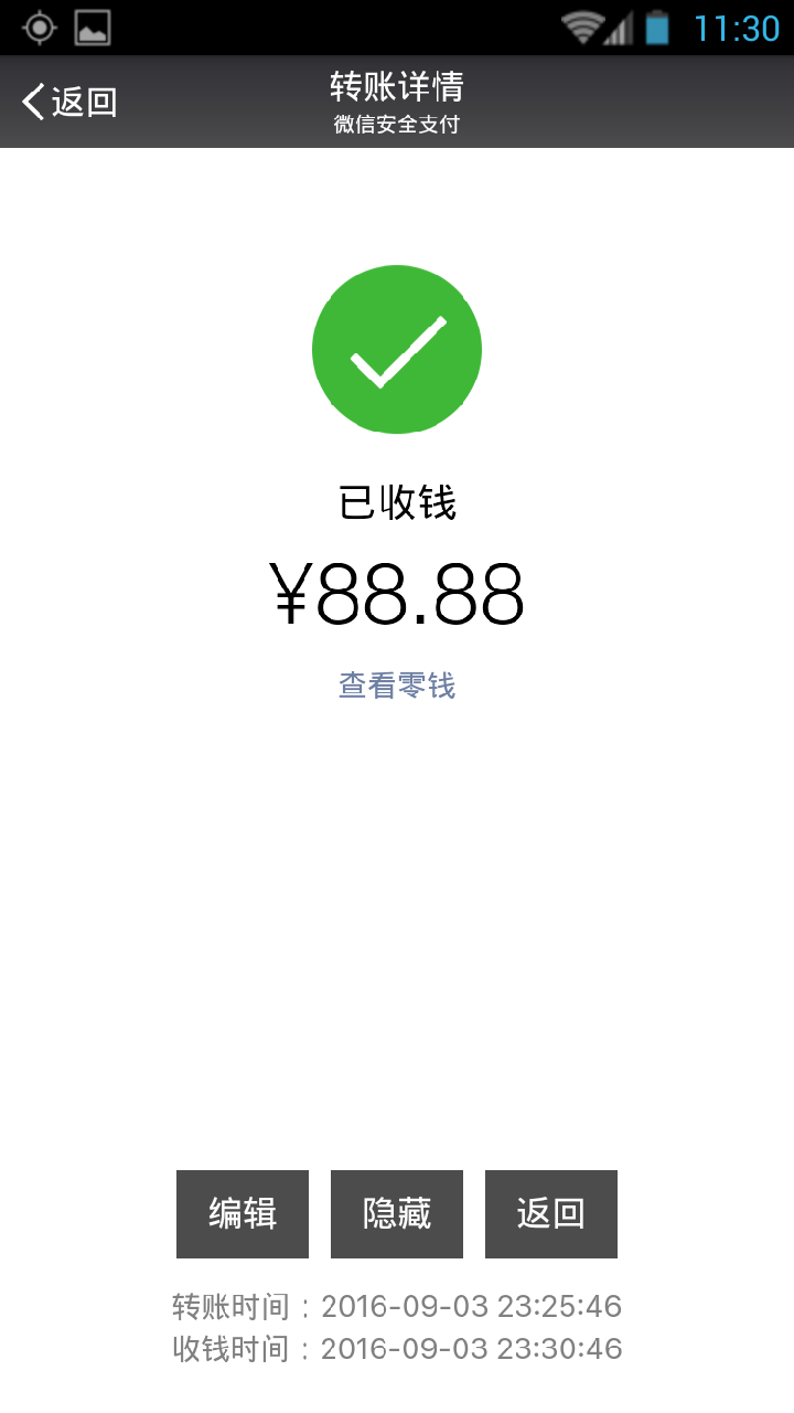 截圖大師 v5.8.0 安卓版圖9
