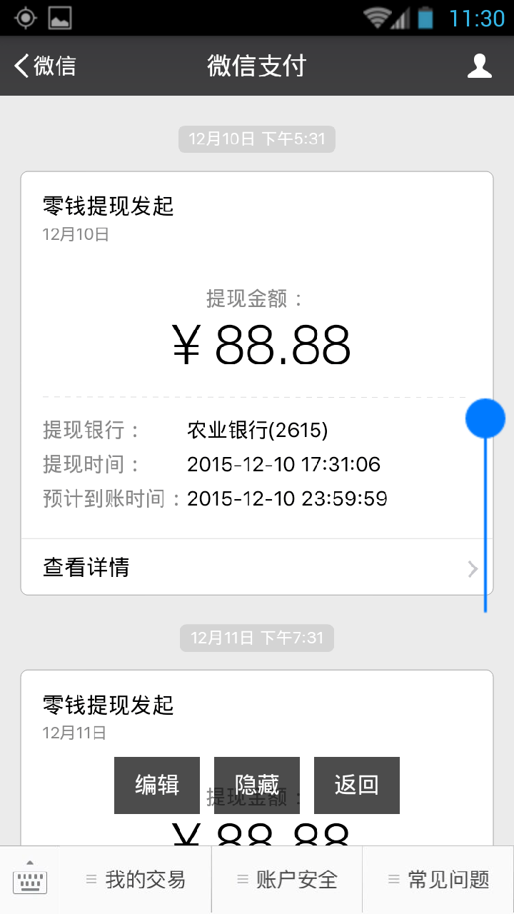 截圖大師 v5.8.0 安卓版圖8