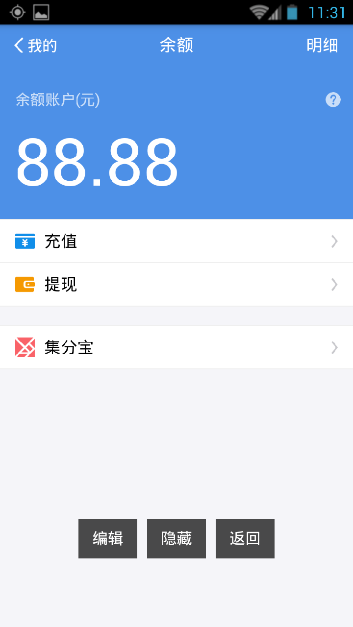 截圖大師 v5.8.0 安卓版圖10