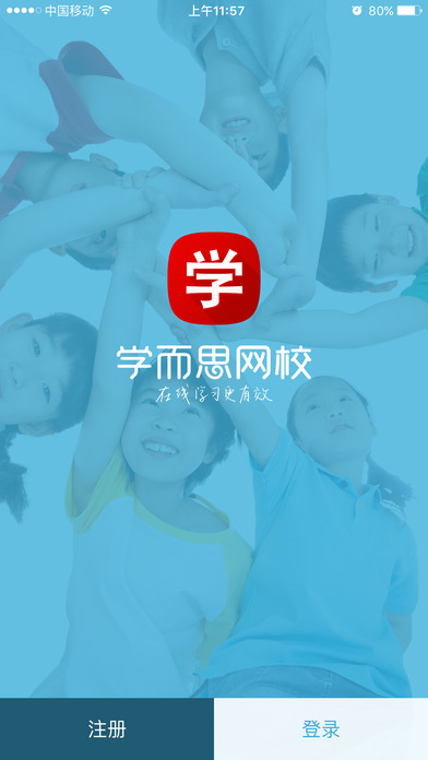 學(xué)而思網(wǎng)校app V6.16.16 iPhone版圖5