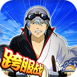 銀時之魂下載 v5.0.0 電腦版 