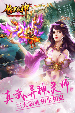 修羅武神手游小米版 v2.0.0 安卓版圖1