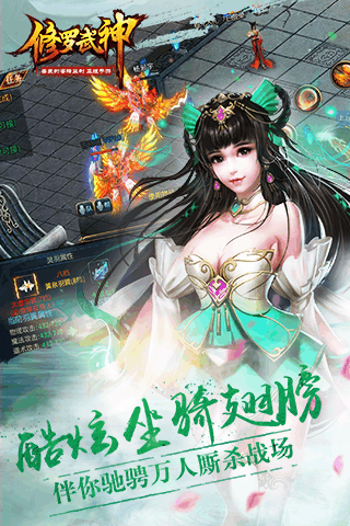 修羅武神手游小米版 v2.0.0 安卓版圖2