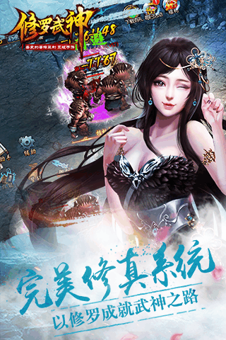 修羅武神手游小米版 v2.0.0 安卓版圖5