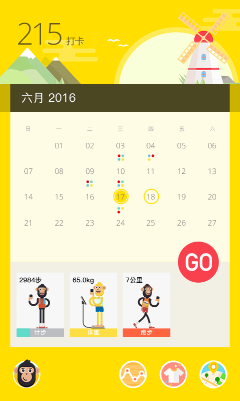 香蕉打卡app下載 v2.29 安卓版圖4