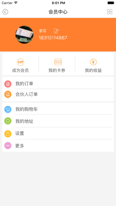 管家?guī)蚢pp V3.00 iPhone版圖4