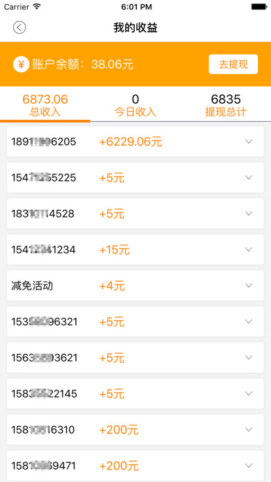 管家?guī)蚢pp V3.00 iPhone版圖5