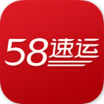 58速運(yùn) v5.1.3 安卓版 