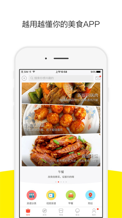 進(jìn)口美食精選app V6.6.4 iPhone版圖1
