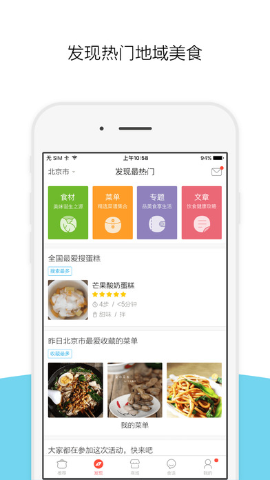 進(jìn)口美食精選app V6.6.4 iPhone版圖2
