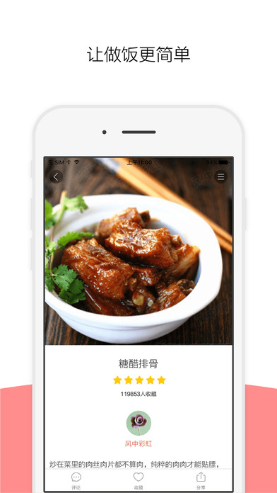 進(jìn)口美食精選app V6.6.4 iPhone版圖3