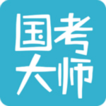 國(guó)考大師 v4.1.4 安卓版 