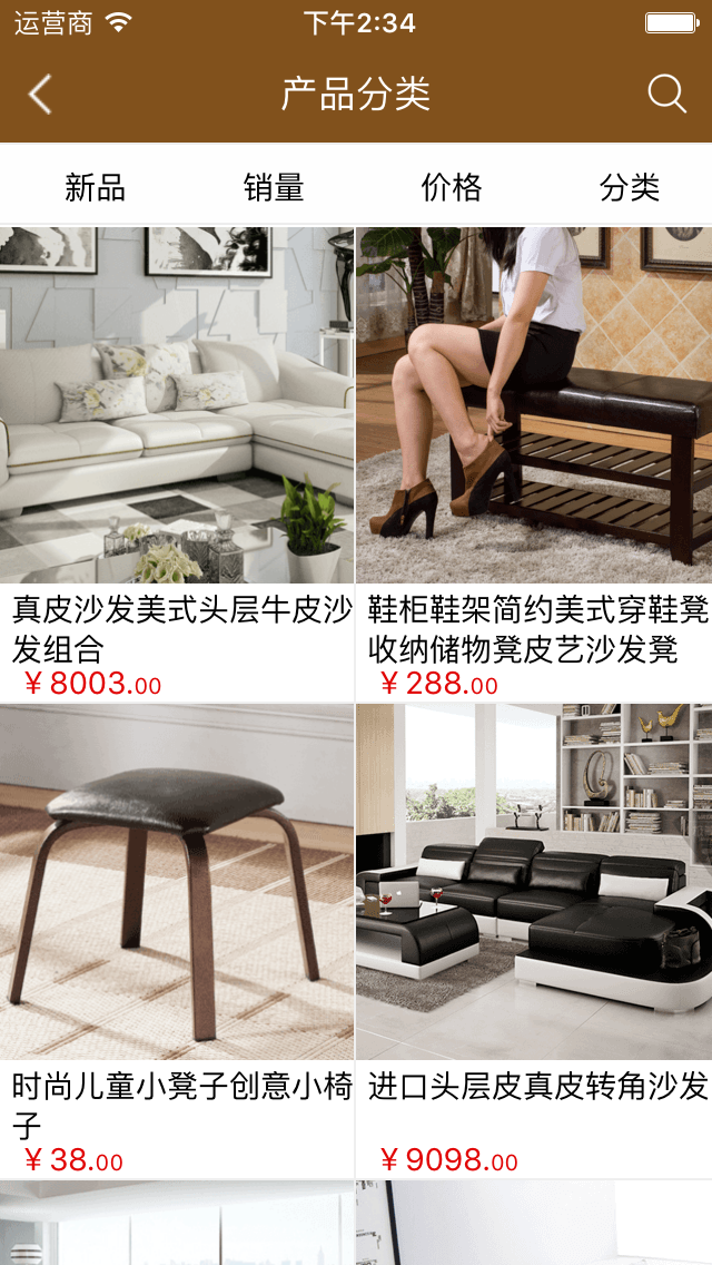 家具皮革行業(yè)平臺下載 v2.0.0 安卓版圖4