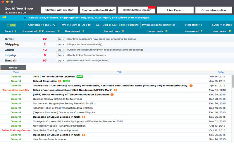 Qpost V1.18 Mac版圖1
