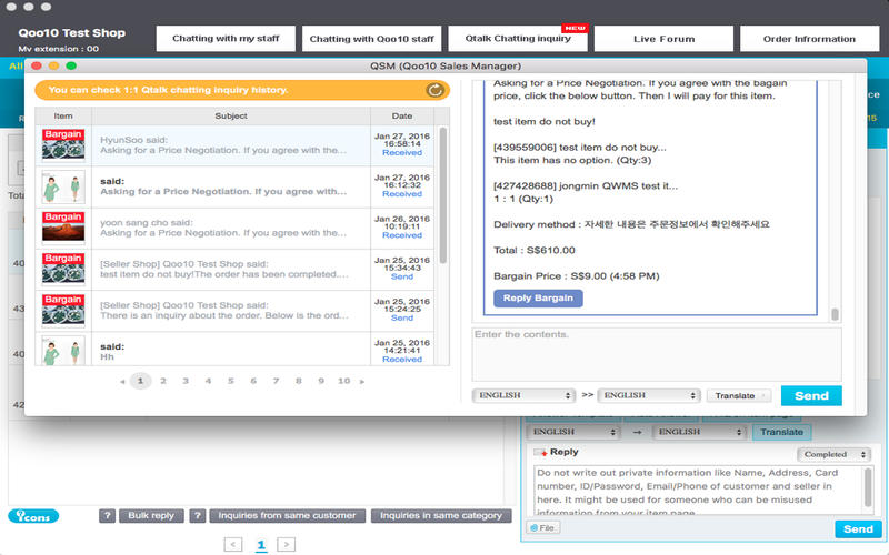 Qpost V1.18 Mac版圖3