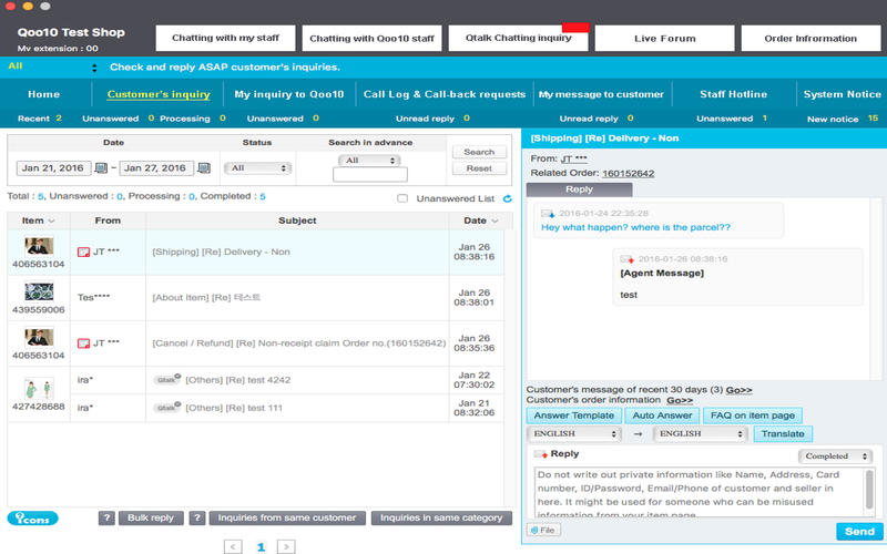 Qpost V1.18 Mac版圖2