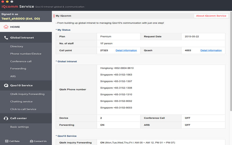 Qpost V1.18 Mac版圖5