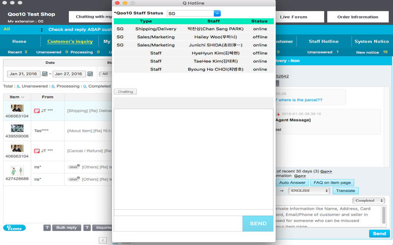 Qpost V1.18 Mac版圖4