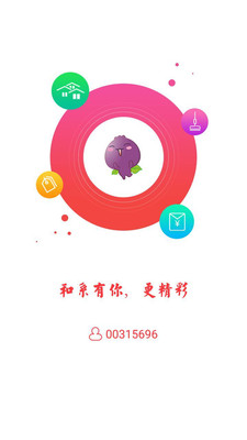 和系 v6.0.4.6 安卓版圖5