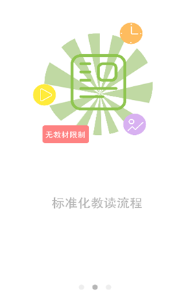 外教隨叫隨到 v1.0.0.8 安卓版圖1