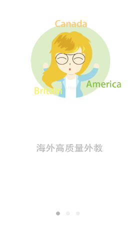 外教隨叫隨到 v1.0.0.8 安卓版圖2