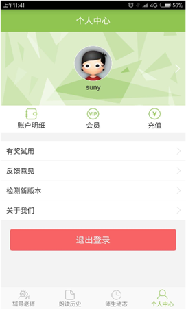 外教隨叫隨到 v1.0.0.8 安卓版圖3