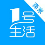 1號(hào)生活商家版下載 v1.9.25 安卓版 
