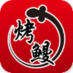 福建烤鰻 v1.0 安卓版 