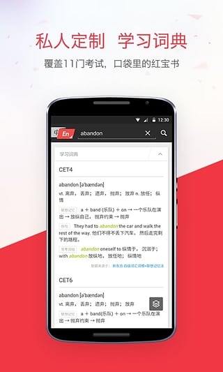 有道詞典安卓版 v7.8.5 官方版圖5