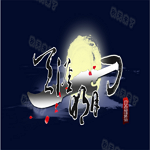 天涯明月刀唐門紫眸捏臉數(shù)據(jù) 免費版 