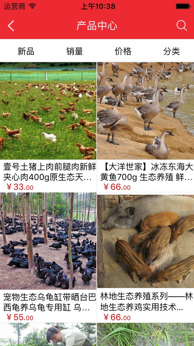 生態(tài)養(yǎng)殖平臺app