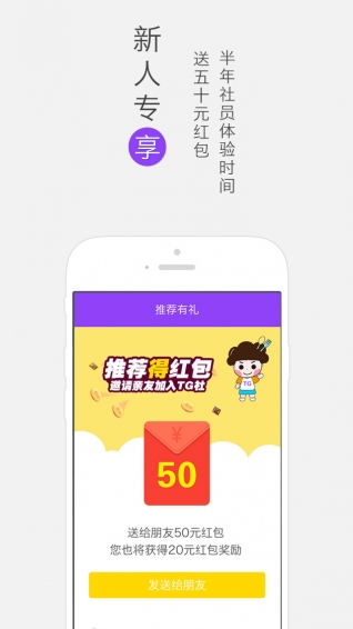 特購社app